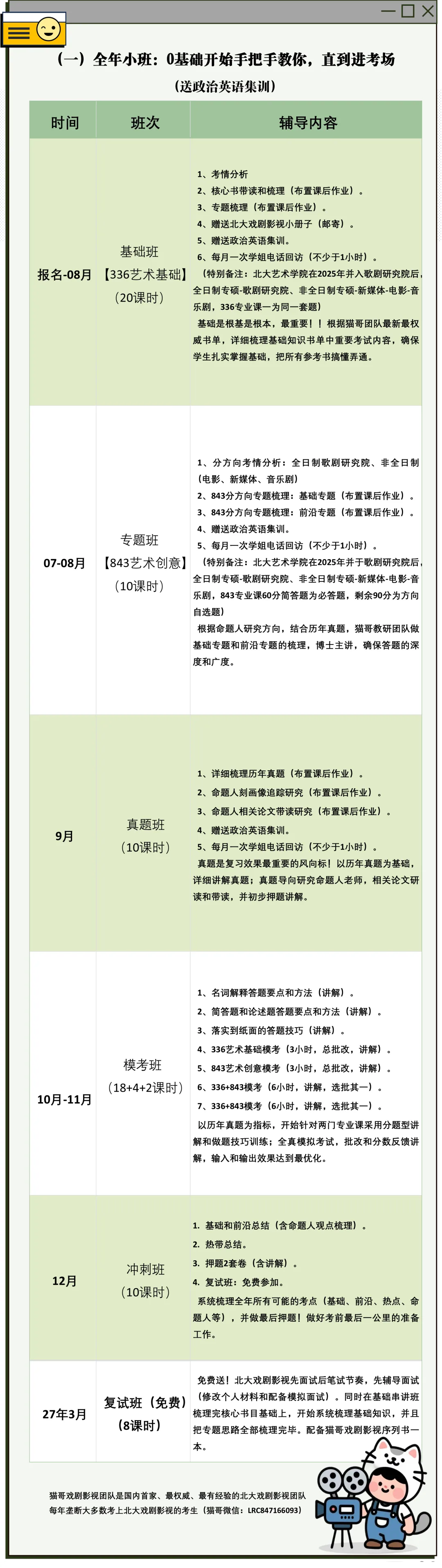 26北大戏剧影视考研真题解析|你是否同意传统文化剧用街舞的形式来表达? 第11张