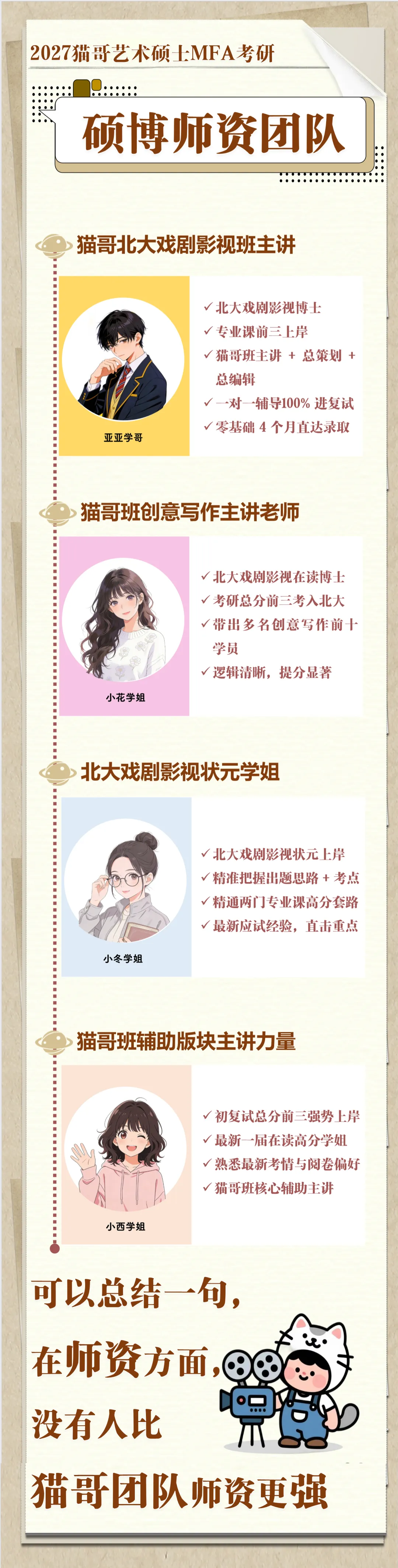 26北大戏剧影视考研真题解析|你是否同意传统文化剧用街舞的形式来表达? 第13张