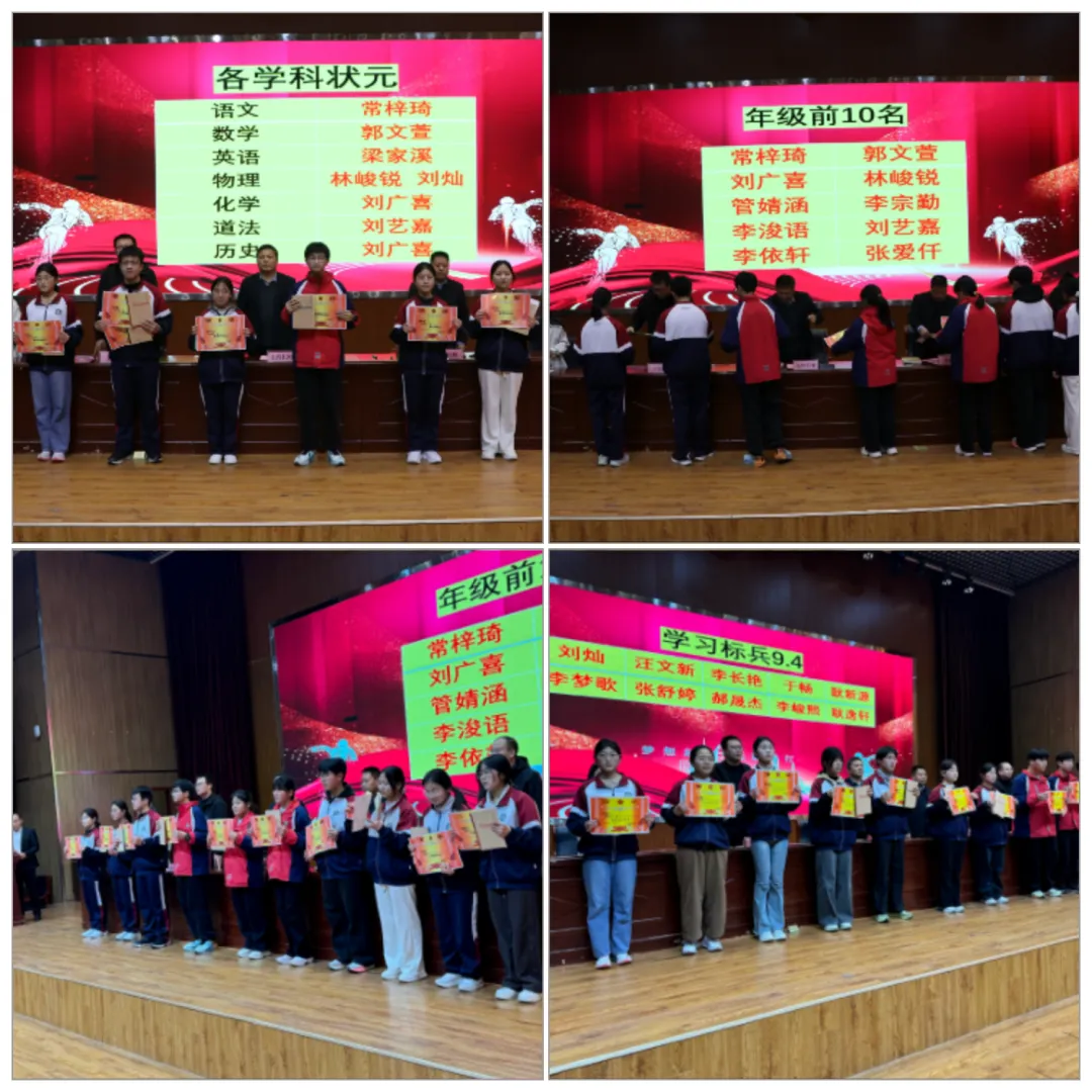 砥砺前行 圆梦中考——平邑县思源实验学校中考冲刺暨九年级誓师大会 第18张