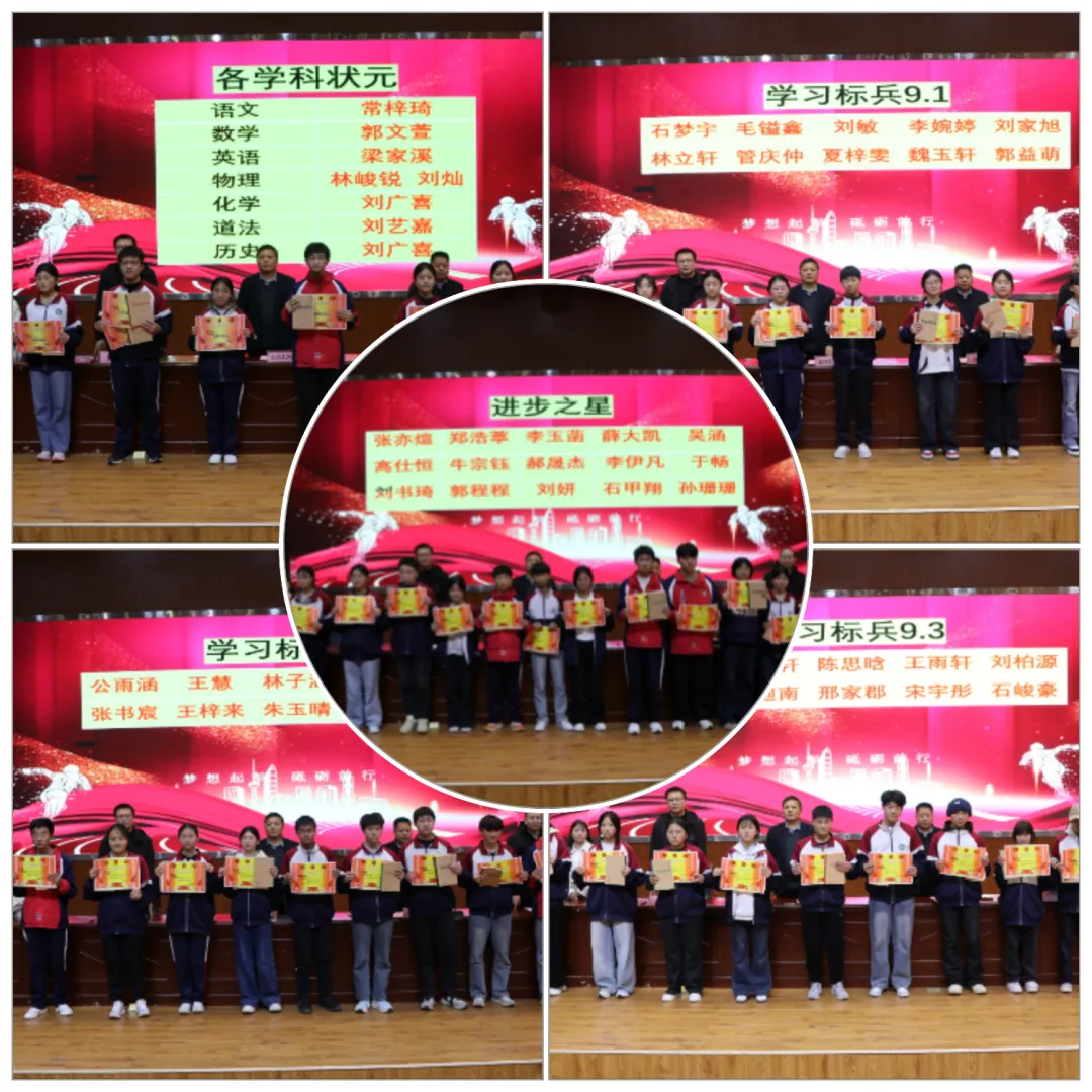 砥砺前行 圆梦中考——平邑县思源实验学校中考冲刺暨九年级誓师大会 第19张