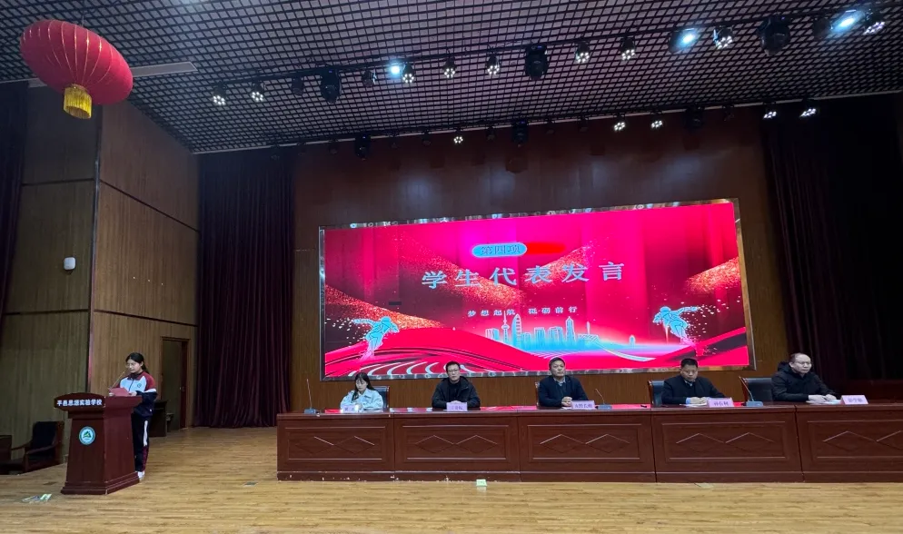 砥砺前行 圆梦中考——平邑县思源实验学校中考冲刺暨九年级誓师大会 第22张