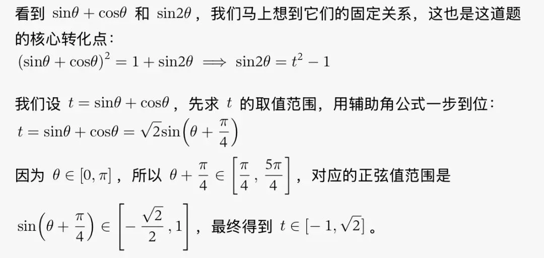2026年上海高三数学竞赛真题拆解|复旦英才班官方通道,我只讲一道初中生听得懂的题(结尾附12道) 第7张