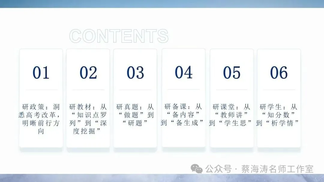 2026届高三数学复习策略:课本真题思维 第2张