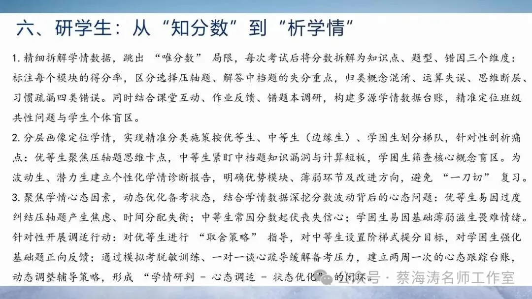 2026届高三数学复习策略:课本真题思维 第32张