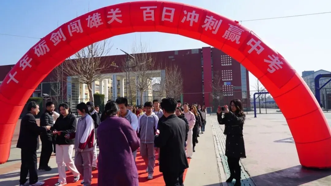 凝心聚力战百日 乘风破浪赢中考——延庆十一中学2026届初三百日誓师大会圆满举行 第4张