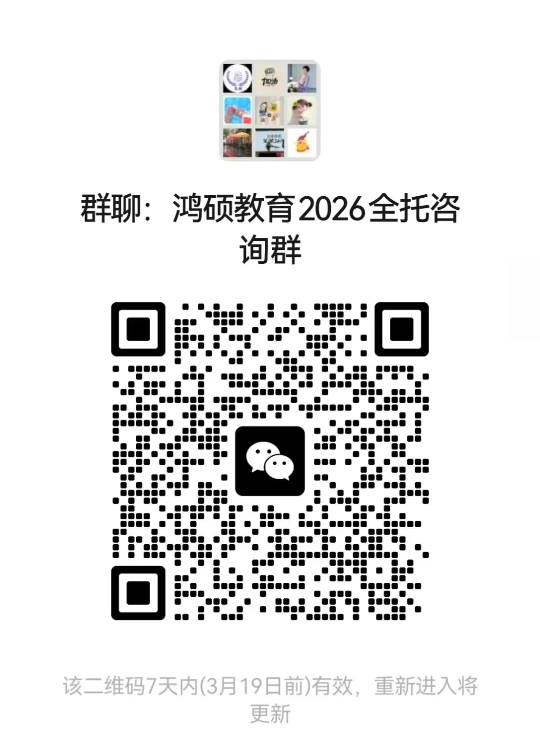 【鸿硕分享】2026天津中考 l 你和尖子生的一轮复习,差在哪一步? 第4张