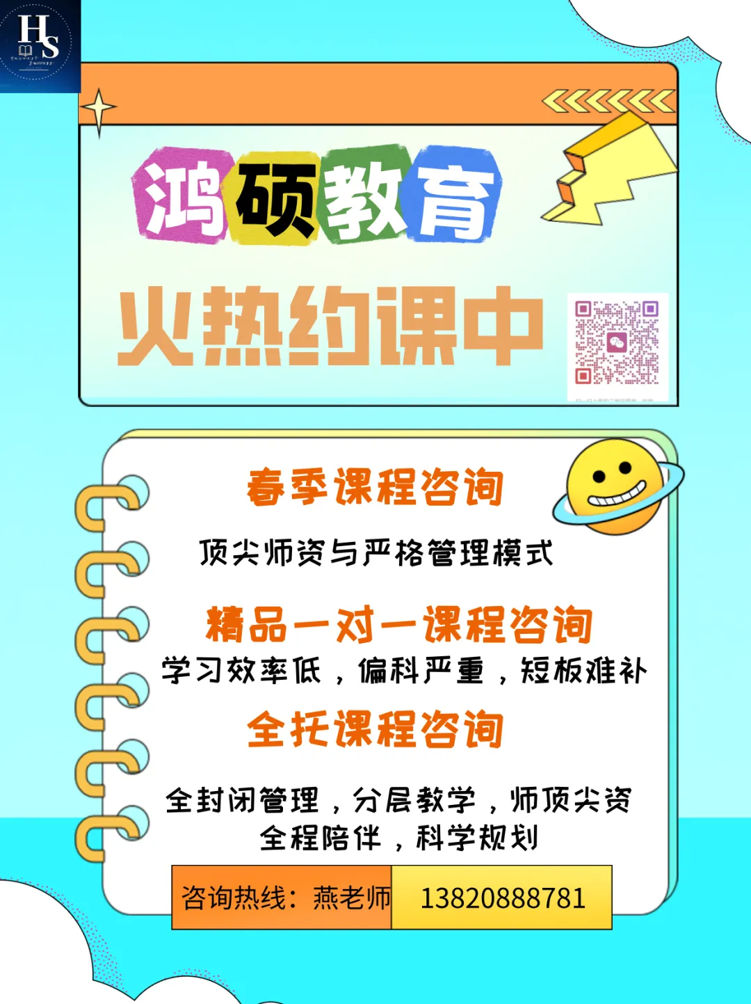 【鸿硕分享】2026天津中考 l 你和尖子生的一轮复习,差在哪一步? 第16张