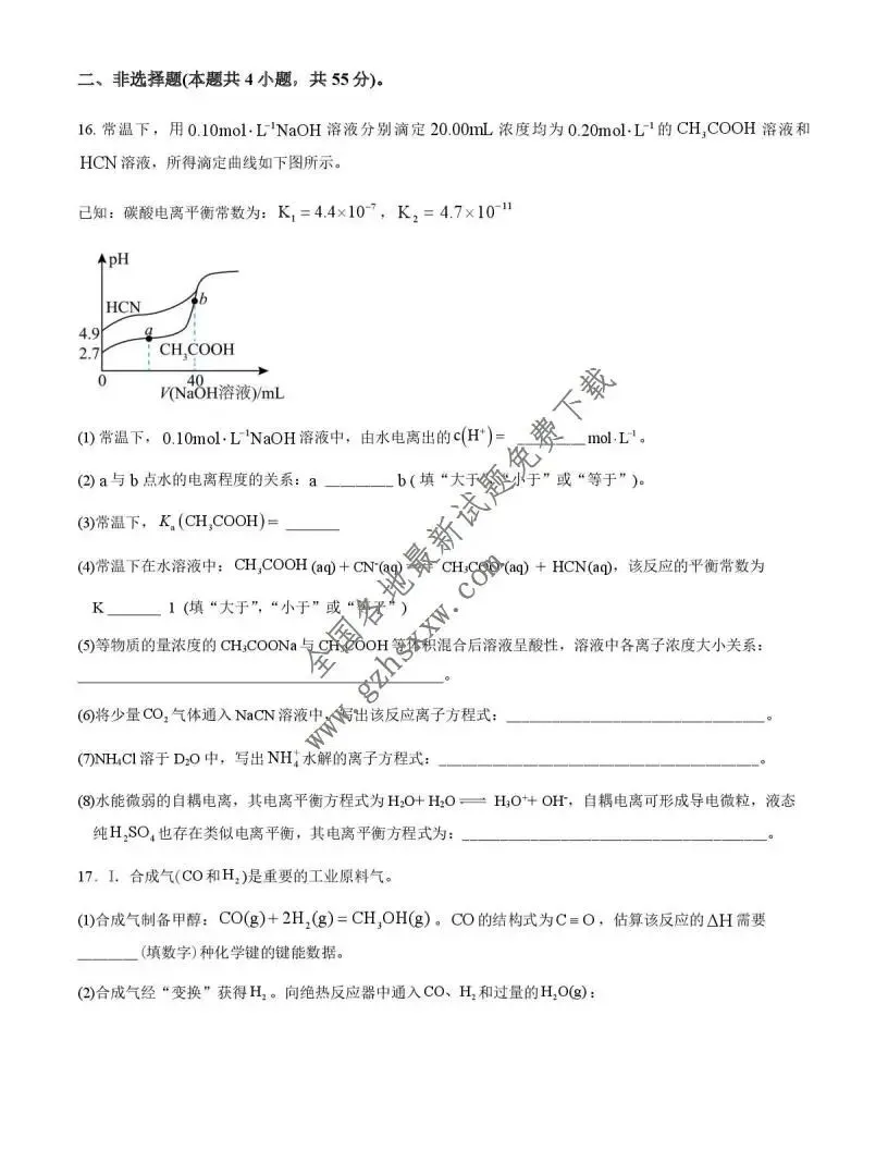 《高中试卷》湖北省重点高中智学联盟2025-2026学年高二上学期12月月考化学试卷(含答案) 第6张