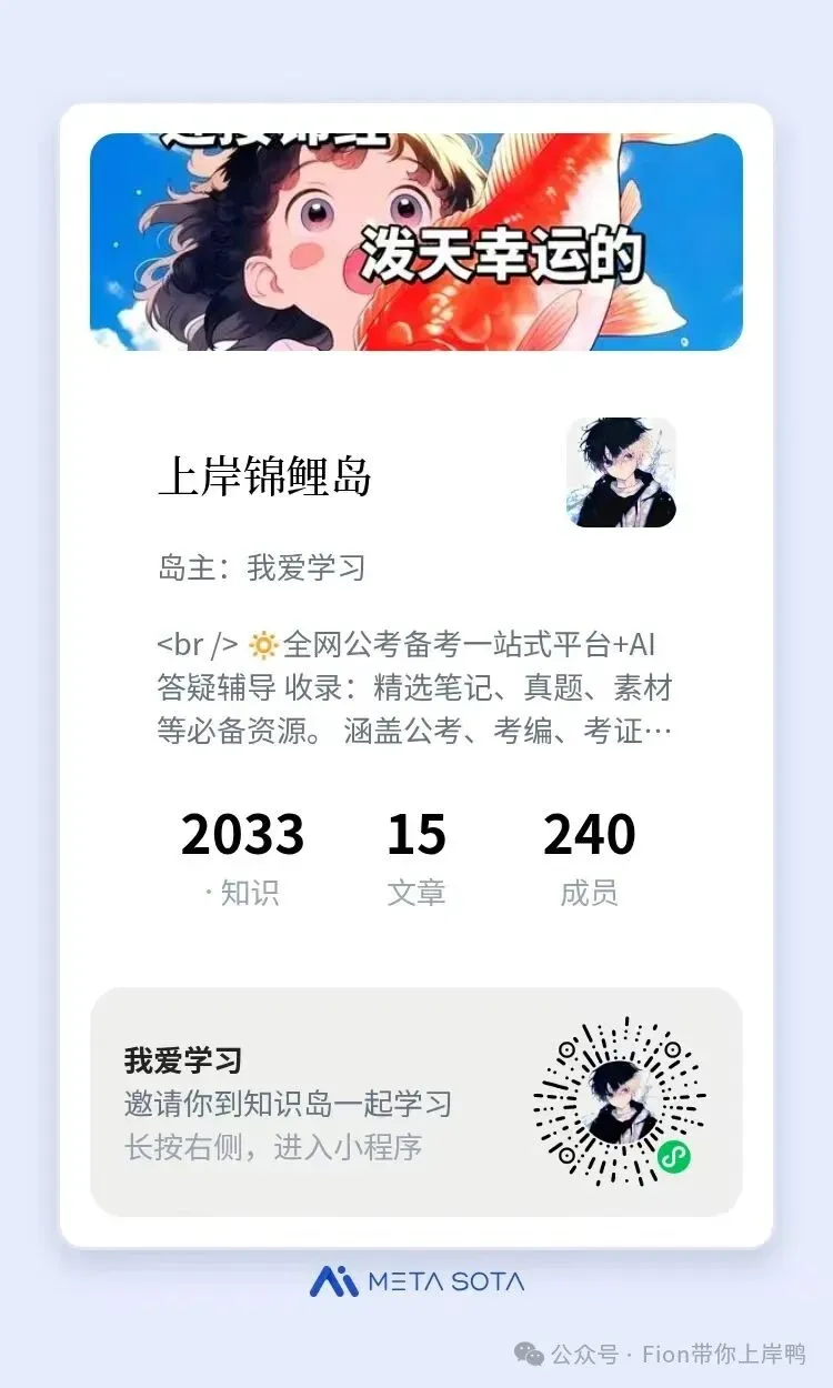 完整版真题+解析来了!2026年广东事业单位统考笔试真题+2026年314联考省考笔试 第5张 完整版真题+解析来了!2026年广东事业单位统考笔试真题+2026年314联考省考笔试 第5张