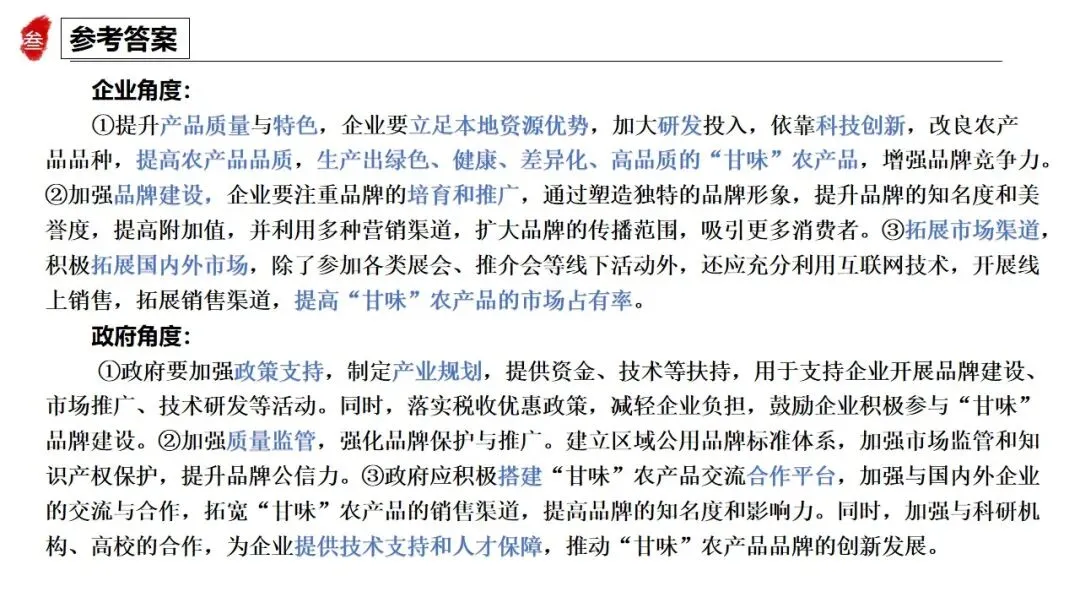 高正团队2026跟着真题学答题专题2 第8张