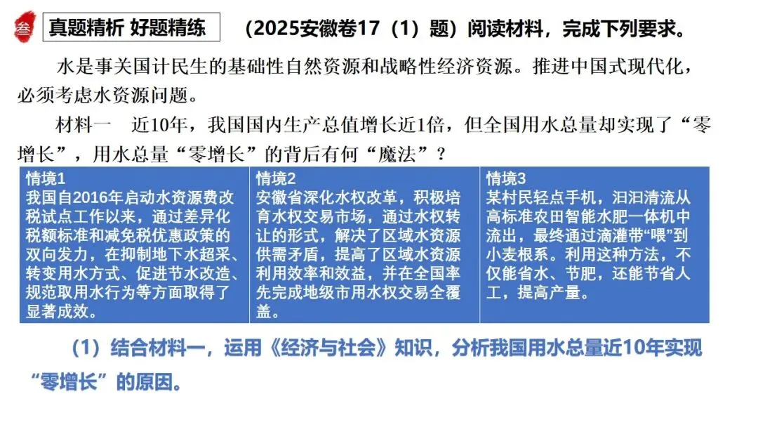 高正团队2026跟着真题学答题专题2 第9张