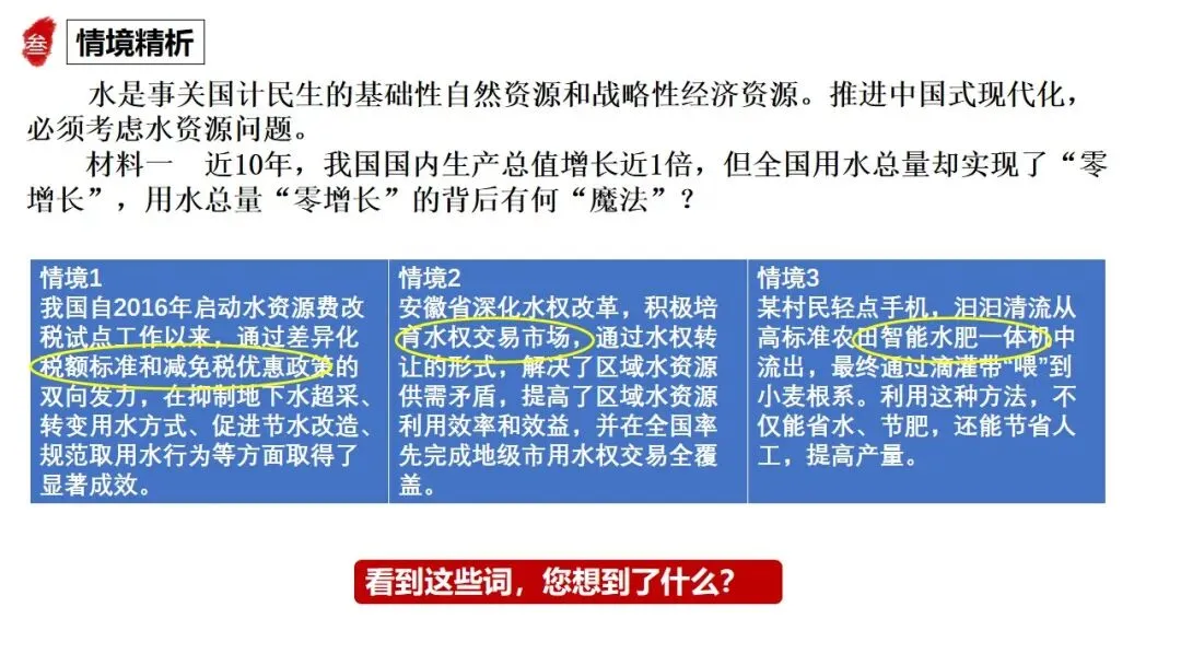 高正团队2026跟着真题学答题专题2 第11张