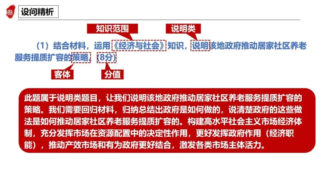 高正团队2026跟着真题学答题专题2 第14张