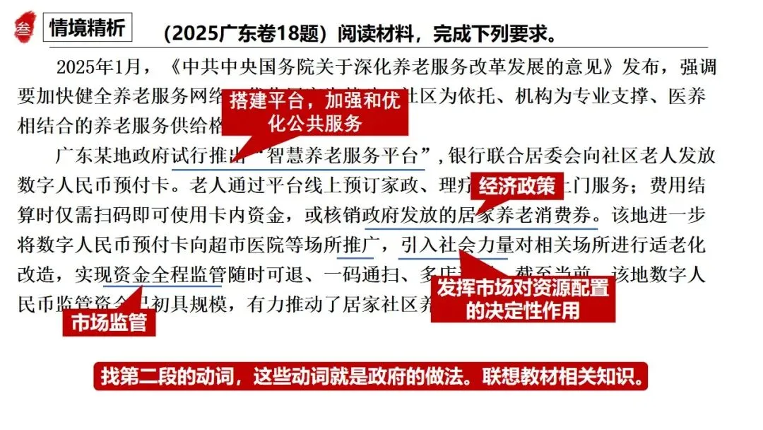 高正团队2026跟着真题学答题专题2 第15张