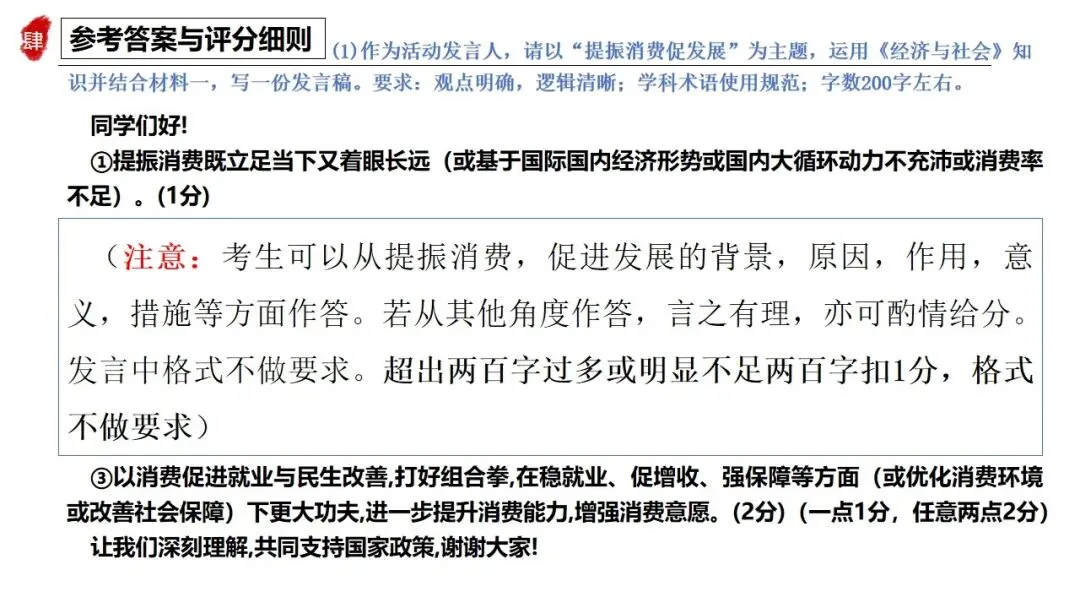 高正团队2026跟着真题学答题专题2 第36张
