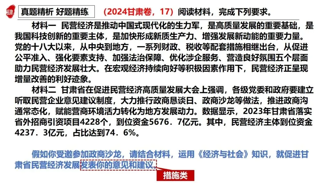 高正团队2026跟着真题学答题专题2 第37张