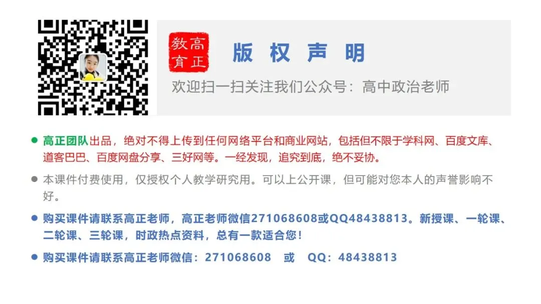 高正团队2026跟着真题学答题专题2 第43张
