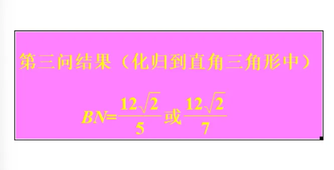 2024年河南省中考数学试题第23题 第6张