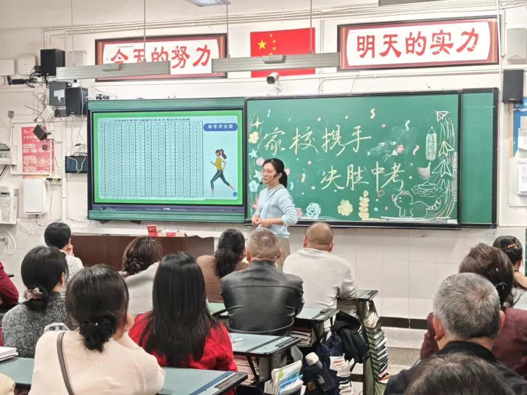 为中考蓄力!广安中学初三家长会,家校同心再出发 第8张