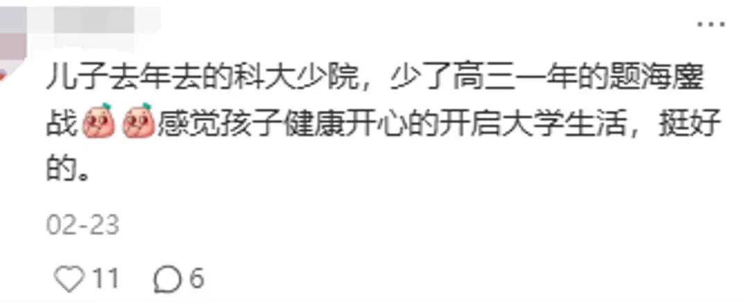 2026中科大少年班入围考真题(回忆版) 第3张