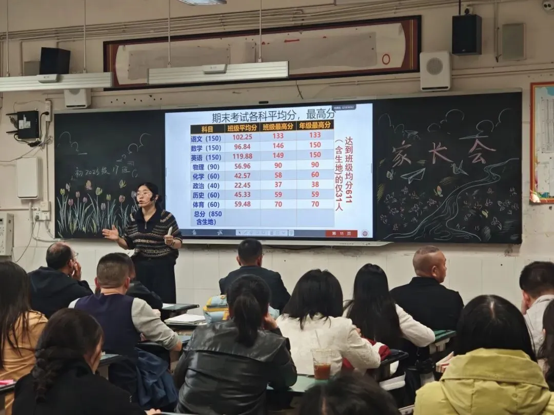 为中考蓄力!广安中学初三家长会,家校同心再出发 第10张
