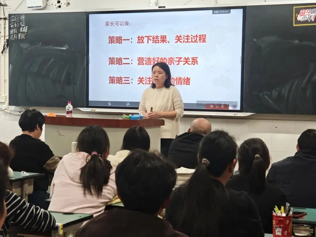 为中考蓄力!广安中学初三家长会,家校同心再出发 第11张