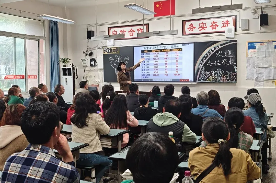 为中考蓄力!广安中学初三家长会,家校同心再出发 第12张