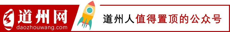 道县敦颐学校举行2026届中考百日誓师大会 第1张