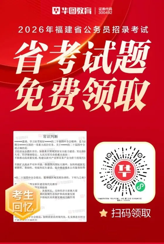 26省笔估分+晒排名+真题答案下载 第4张