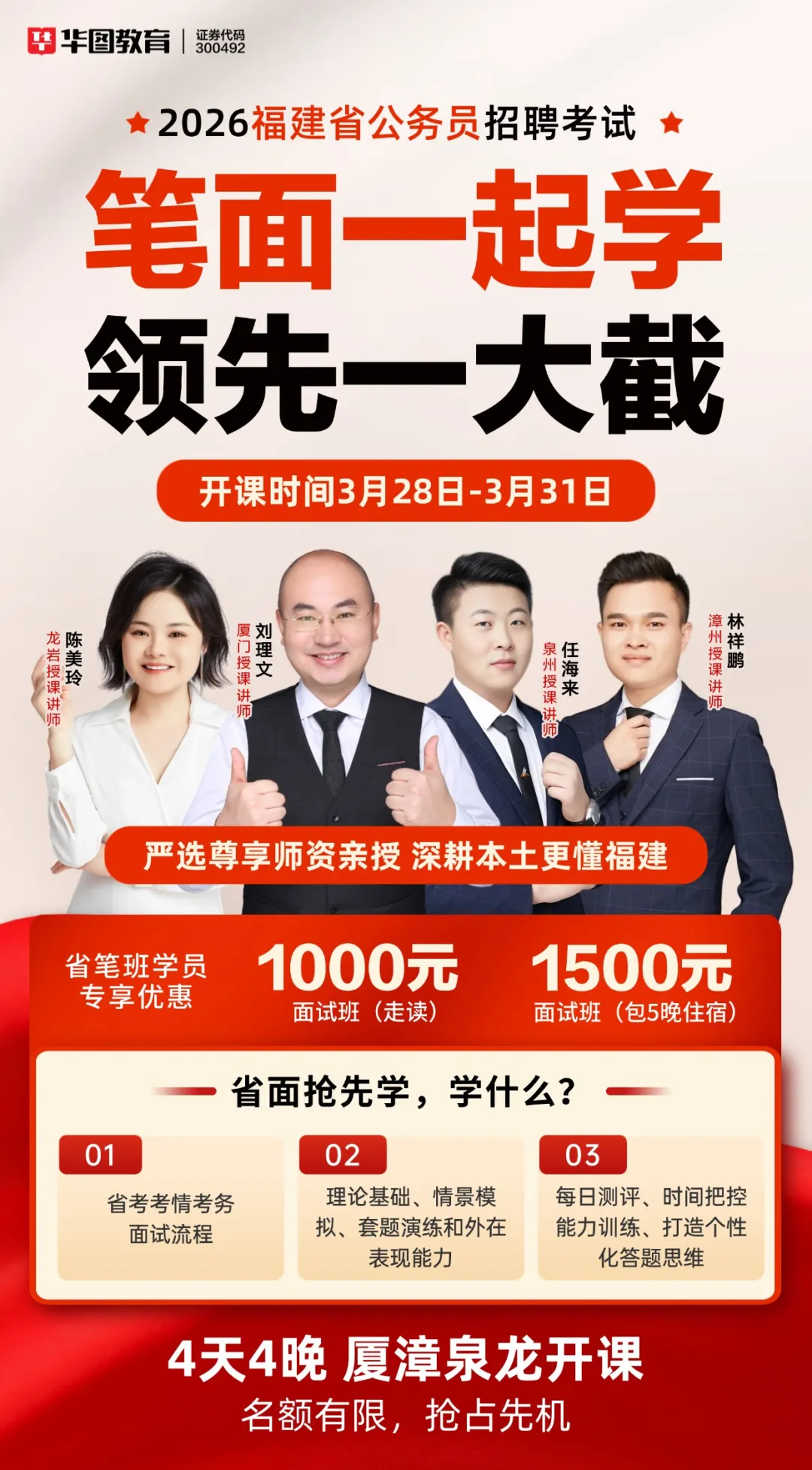 26省笔估分+晒排名+真题答案下载 第8张