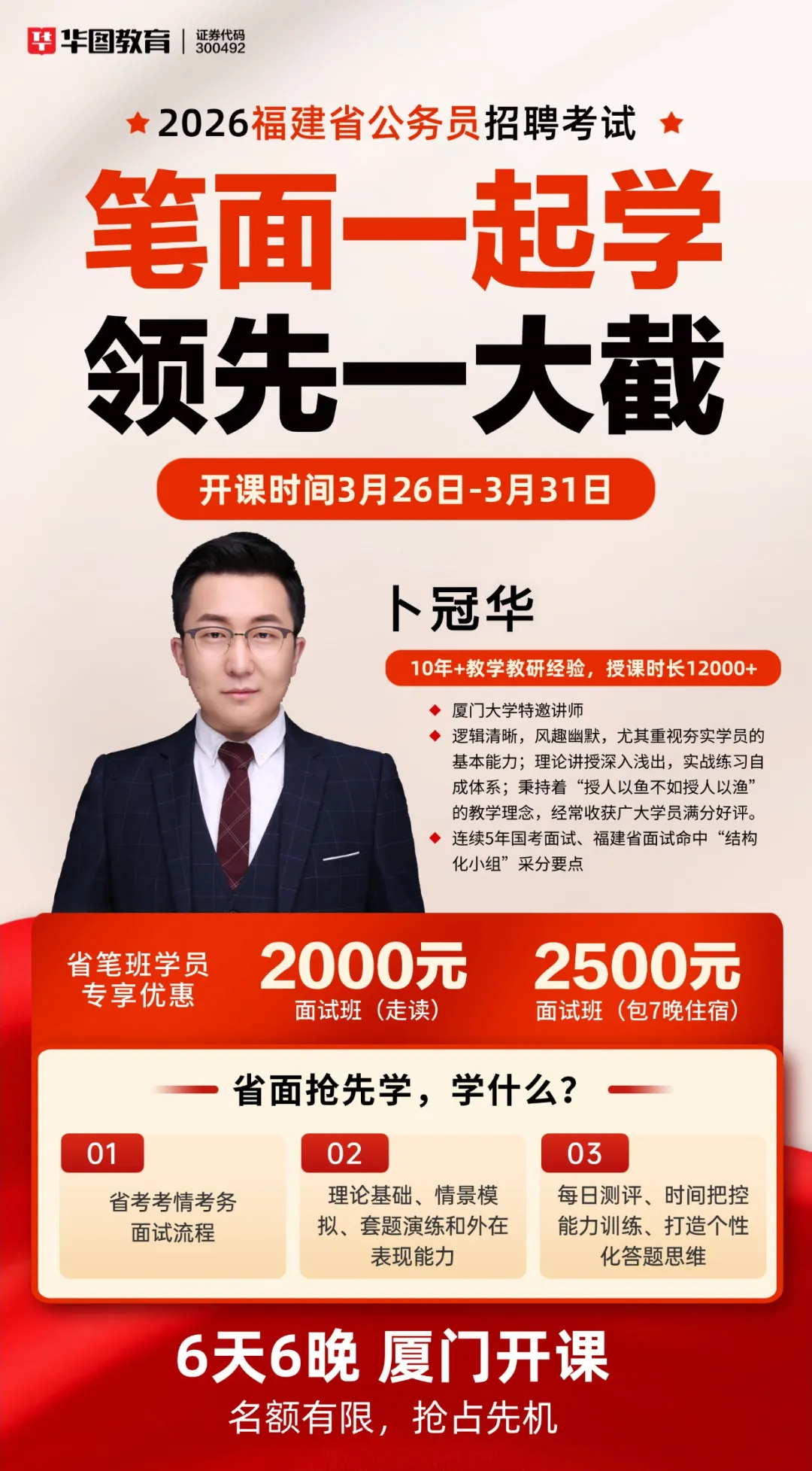 26省笔估分+晒排名+真题答案下载 第9张