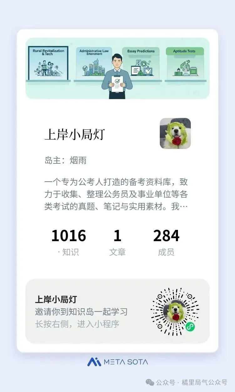 2026年省考真题+事业单位冲刺资料 第1张