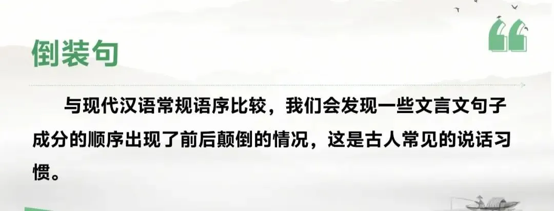 中考文言文群文复习课 第12张