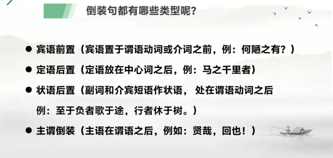 中考文言文群文复习课 第13张