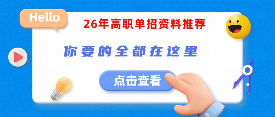 2026年江西单招报考人数(附江西单招考试大纲样卷、模拟试卷) 第1张