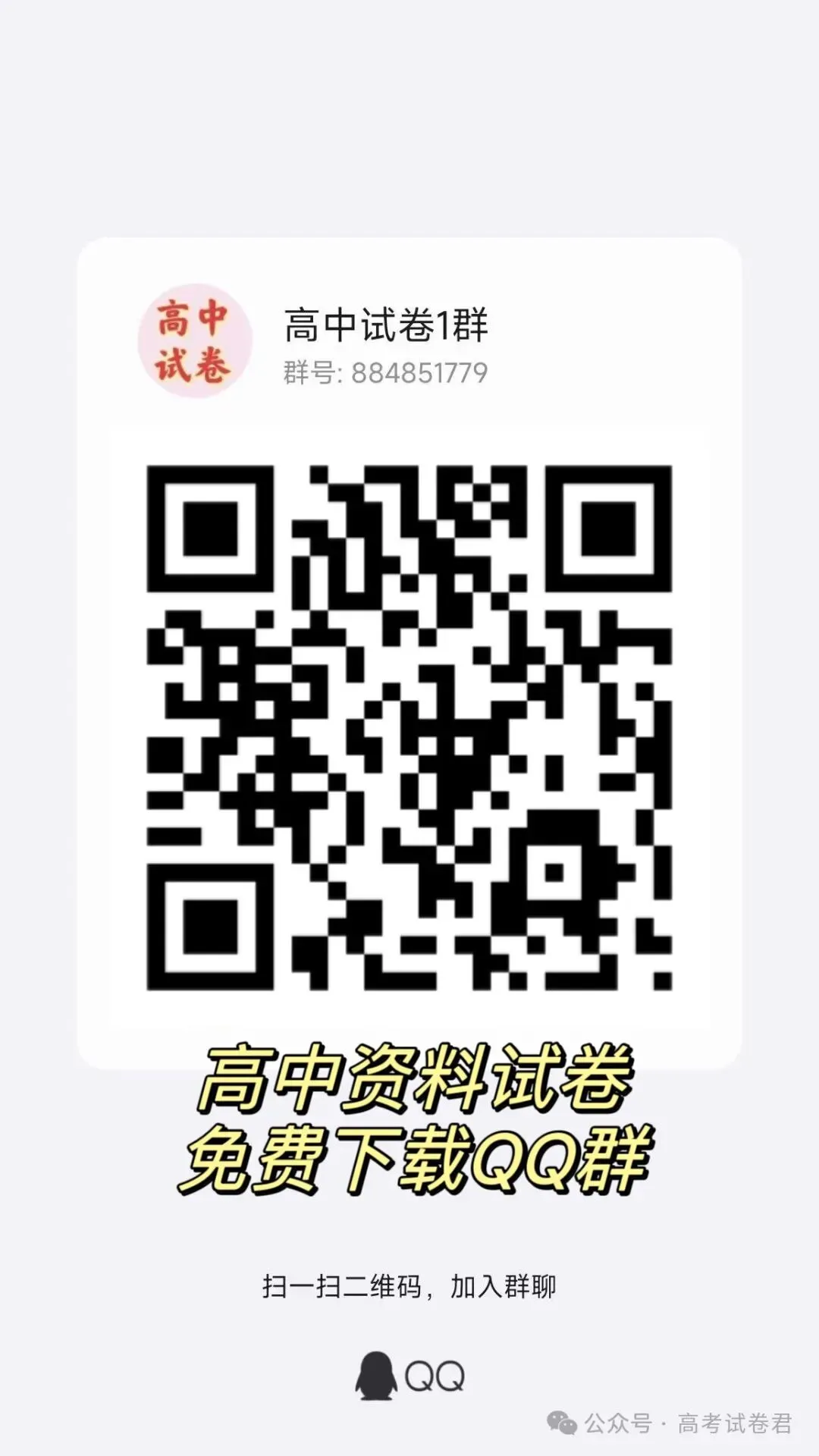 2026届福建省泉州市高三3月模拟考试(一) 第26张