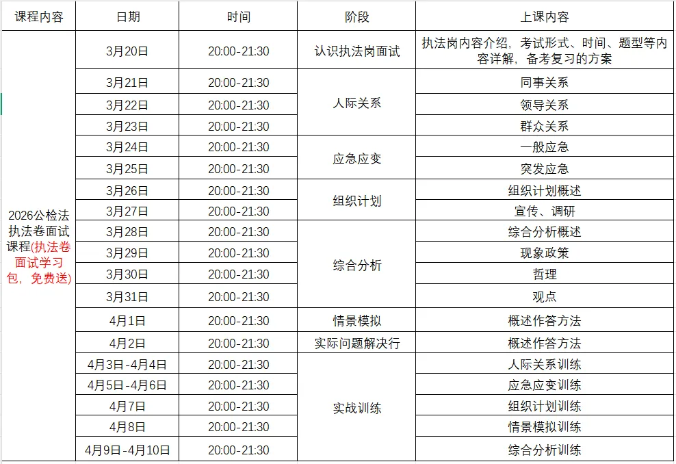 2026湖南法检专业课回忆版真题答案解析-第2张图片-四季读书网