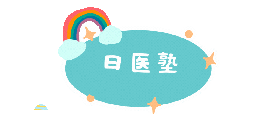 第114回日本医師国家試験問題真题(日医塾先行版)(120A) 第1张