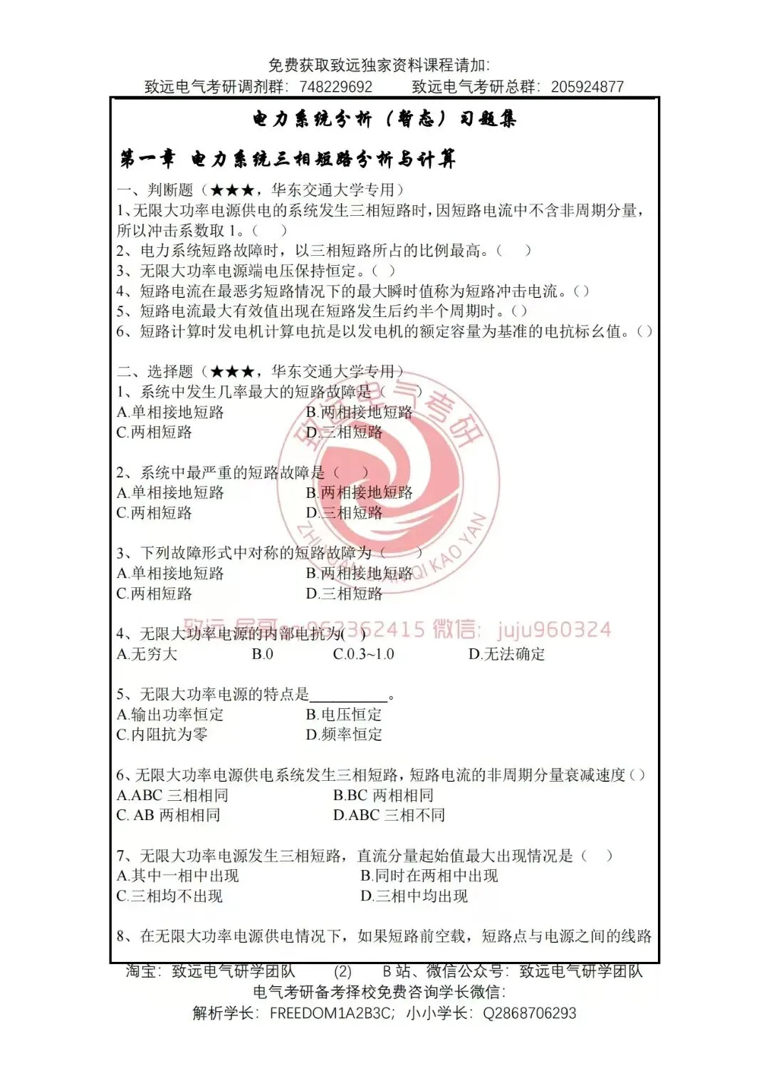 真题100%命中!直呼:看到晚了! 第75张 真题100%命中!直呼:看到晚了! 第75张