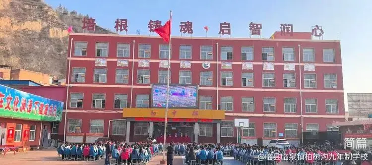 秣马厉兵备战中考,壮志凌云不负韶华—柏树沟九年制学校2026百日冲刺誓师大会隆重召开-第2张图片-四季读书网