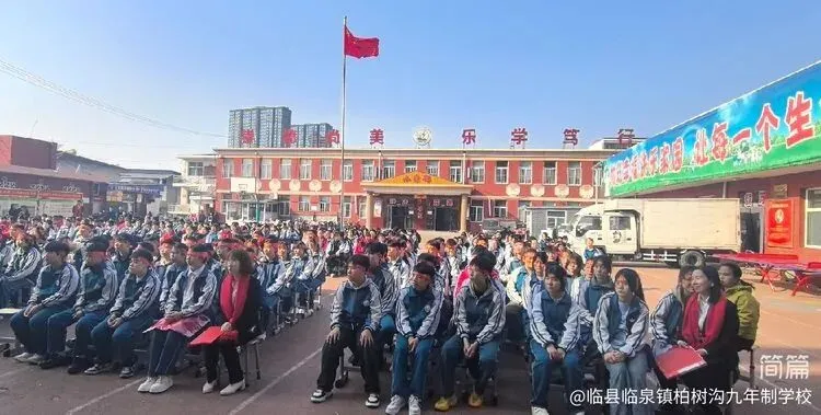 秣马厉兵备战中考,壮志凌云不负韶华—柏树沟九年制学校2026百日冲刺誓师大会隆重召开-第5张图片-四季读书网