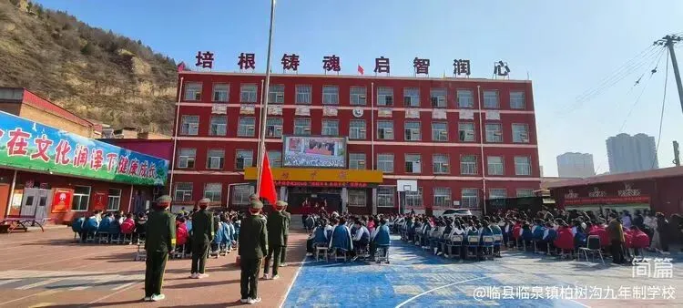 秣马厉兵备战中考,壮志凌云不负韶华—柏树沟九年制学校2026百日冲刺誓师大会隆重召开-第7张图片-四季读书网