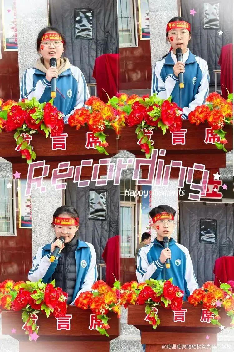 秣马厉兵备战中考,壮志凌云不负韶华—柏树沟九年制学校2026百日冲刺誓师大会隆重召开-第17张图片-四季读书网