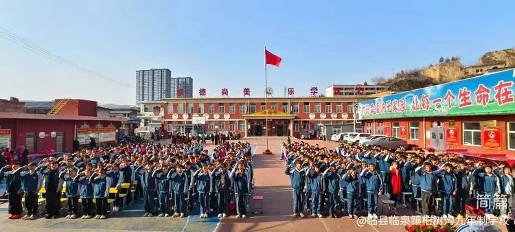 秣马厉兵备战中考,壮志凌云不负韶华—柏树沟九年制学校2026百日冲刺誓师大会隆重召开-第20张图片-四季读书网