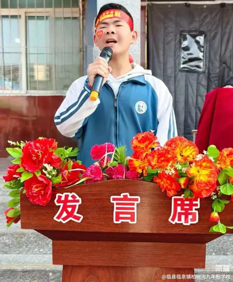 秣马厉兵备战中考,壮志凌云不负韶华—柏树沟九年制学校2026百日冲刺誓师大会隆重召开-第21张图片-四季读书网