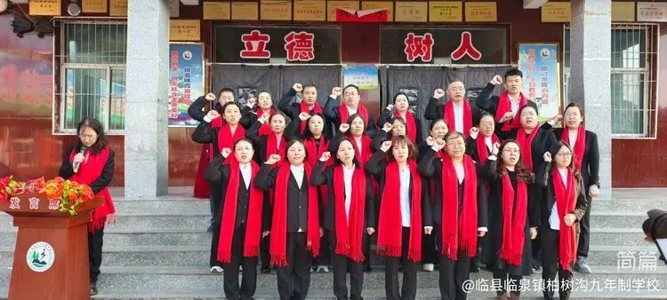 秣马厉兵备战中考,壮志凌云不负韶华—柏树沟九年制学校2026百日冲刺誓师大会隆重召开-第22张图片-四季读书网