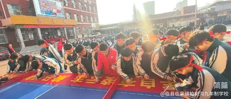秣马厉兵备战中考,壮志凌云不负韶华—柏树沟九年制学校2026百日冲刺誓师大会隆重召开-第23张图片-四季读书网