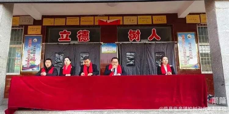 秣马厉兵备战中考,壮志凌云不负韶华—柏树沟九年制学校2026百日冲刺誓师大会隆重召开-第27张图片-四季读书网