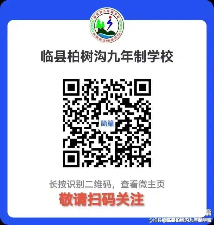 秣马厉兵备战中考,壮志凌云不负韶华—柏树沟九年制学校2026百日冲刺誓师大会隆重召开-第30张图片-四季读书网