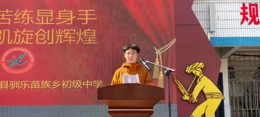 驯乐中学中考百日誓师大会 第22张